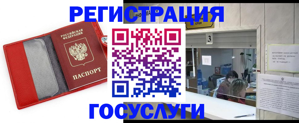 временная прописка в Самарской области