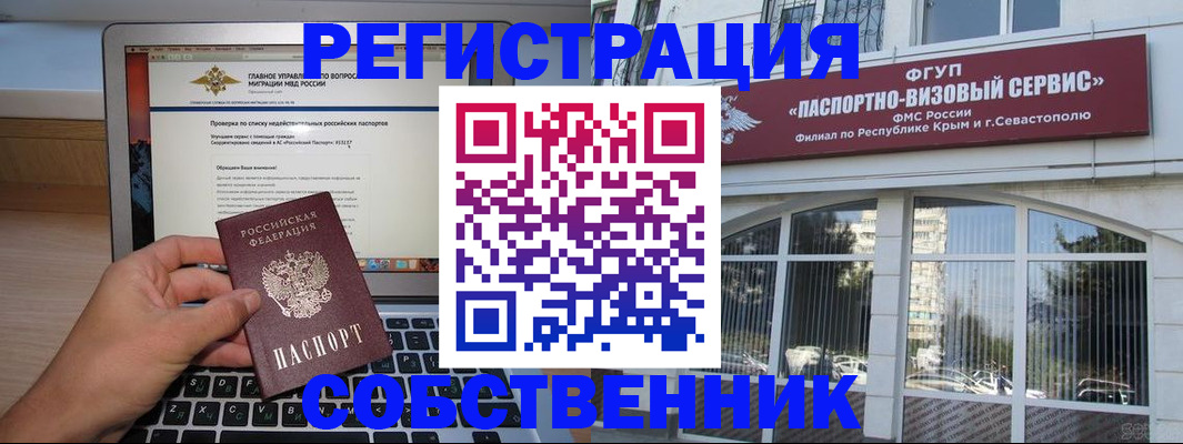 временная регистрация недорого в Самарской области