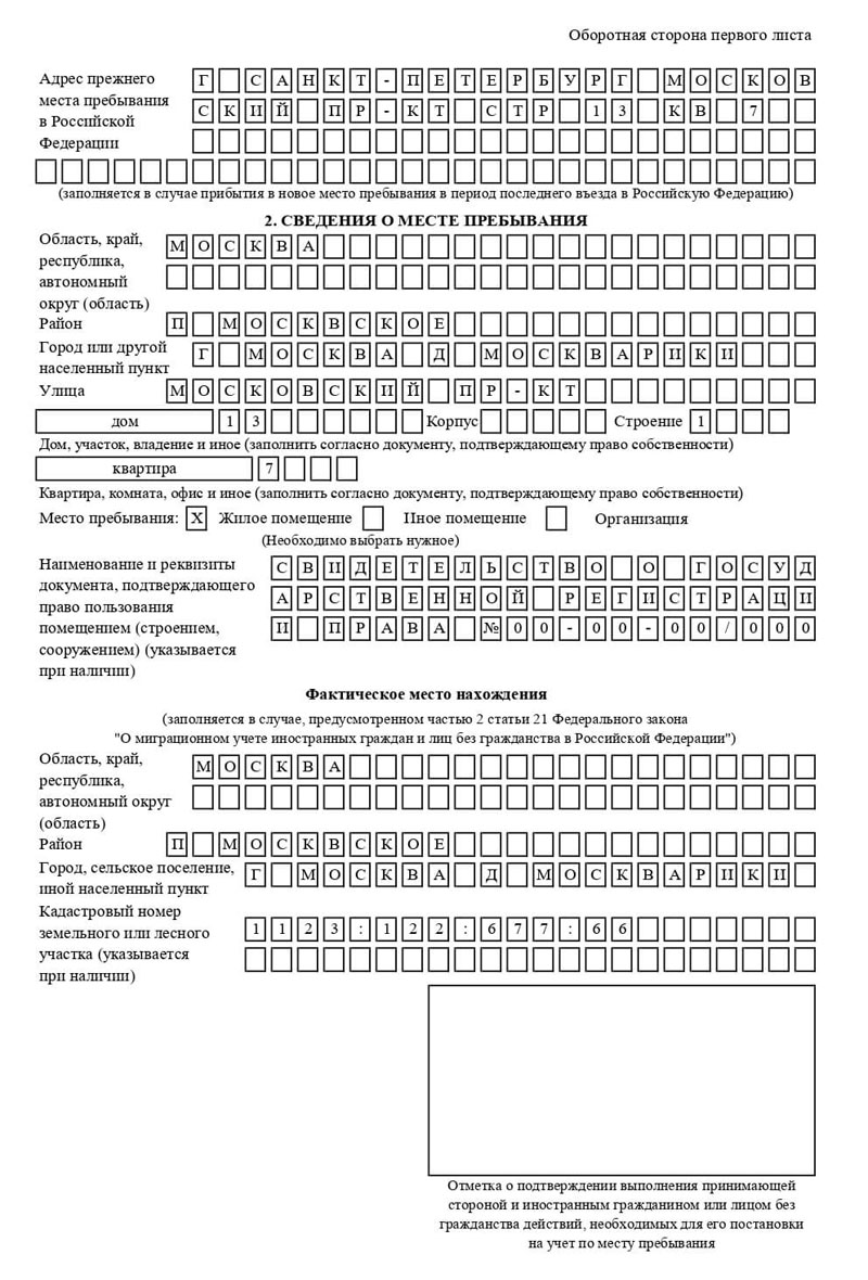 временная регистрация в Самарской области временная регистрация в Самарской области